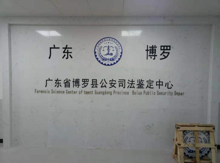 华阴博罗公安局新建业务技术用房刑侦技术室设施设备采购项目